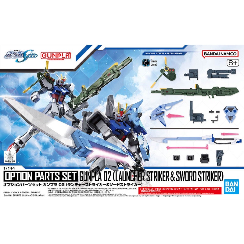 代理版 萬代 BANDAI 組裝模型 配件套組 鋼彈模型02（重砲型攻擊裝備＆巨劍型攻擊裝備）