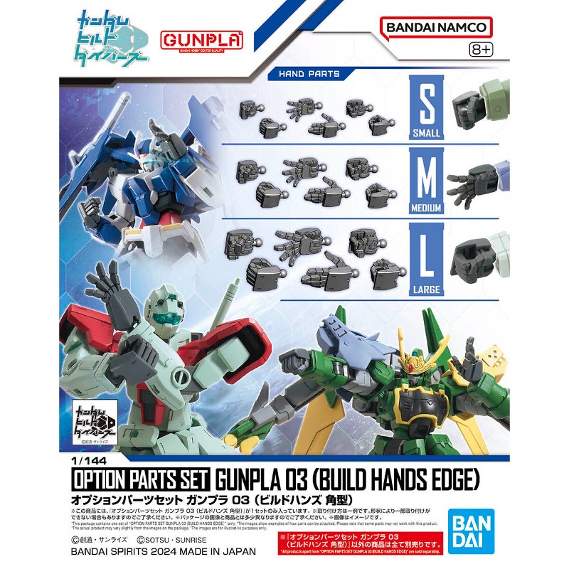 代理版 萬代 BANDAI 組裝模型 配件套組 鋼彈模型03（製作家手掌 方指型）