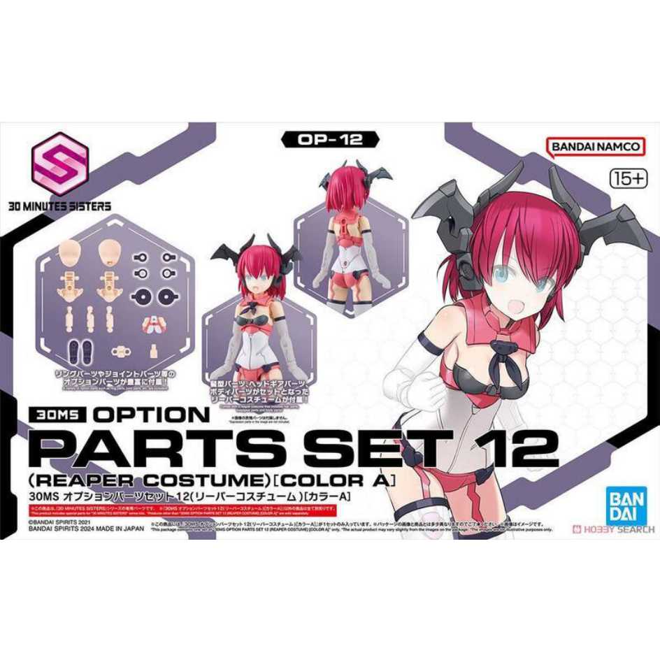 代理版 萬代 BANDAI 組裝模型 30MS 組裝少女輕作戰 OP-12 配件套組12(死神裝)[顏色A