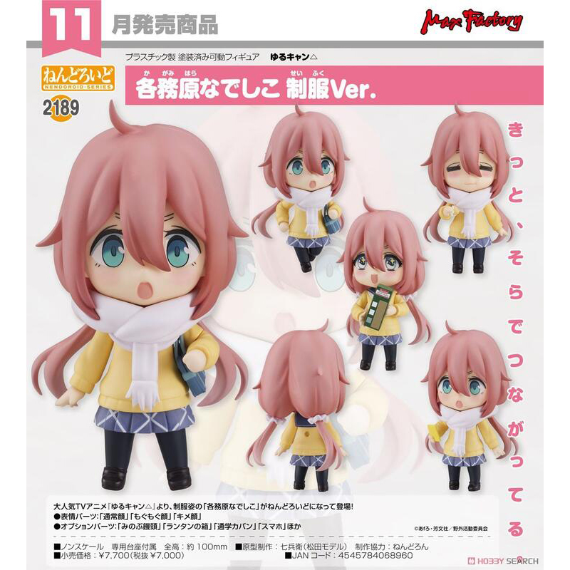 代理版 GSC 黏土人 搖曳露營△ 2189 各務原撫子 制服Ver.