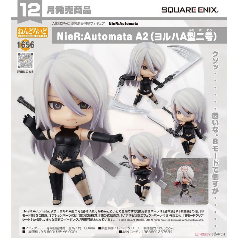 代理版 GSC 黏土人 尼爾自動人形 1656 NieR:Automata A2（寄葉A型二號）