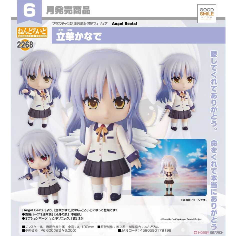代理版 GSC 黏土人 天使的脈動Angel Beats! 2268 立華奏