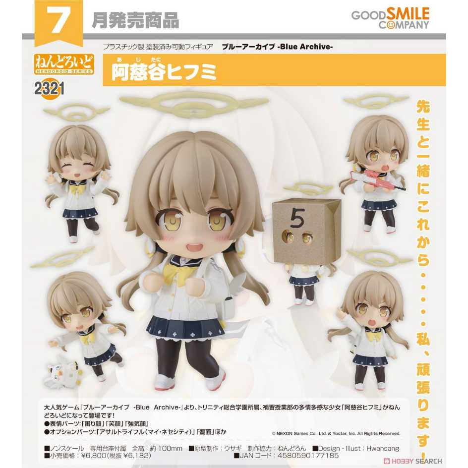 代理版 GSC 黏土人 蔚藍檔案 Blue Archive 2321 阿慈谷日步美
