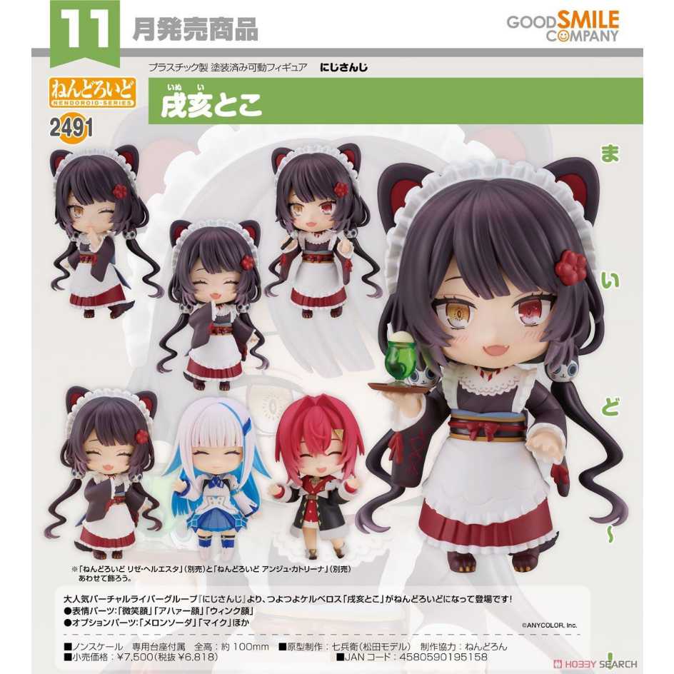 代理版 GSC 黏土人 彩虹社 VTuber 2491 戌亥床 阿床 Inui Toko