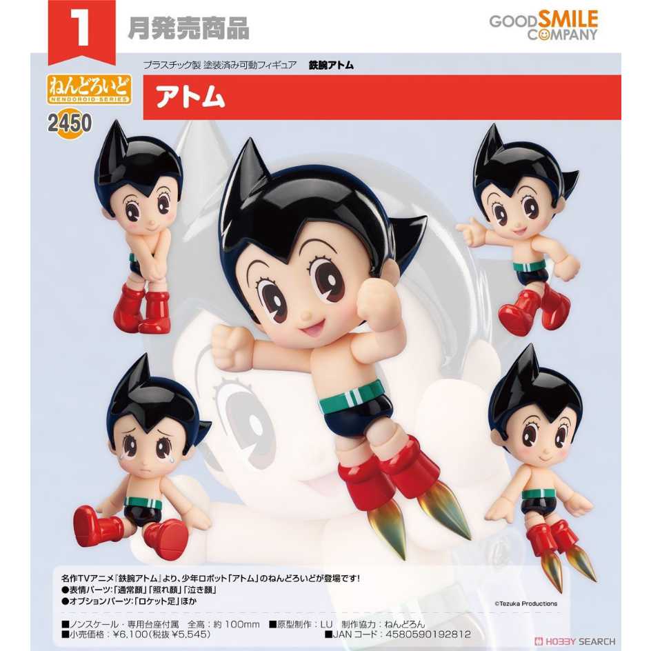 代理版 GSC 黏土人 原子小金剛 2450 小金剛 鐵臂阿童木 Astro Boy
