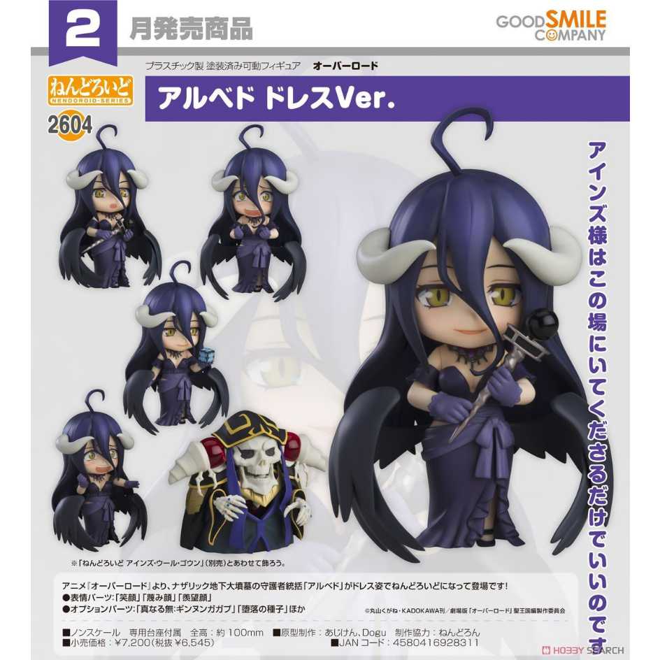 代理版 GSC 黏土人 OVERLORD 2604 雅兒貝德 Albedo 禮服Ver.