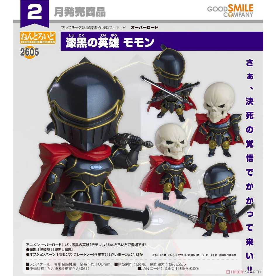 代理版 GSC 黏土人 OVERLORD 2605 漆黑的英雄 莫莫 Momon