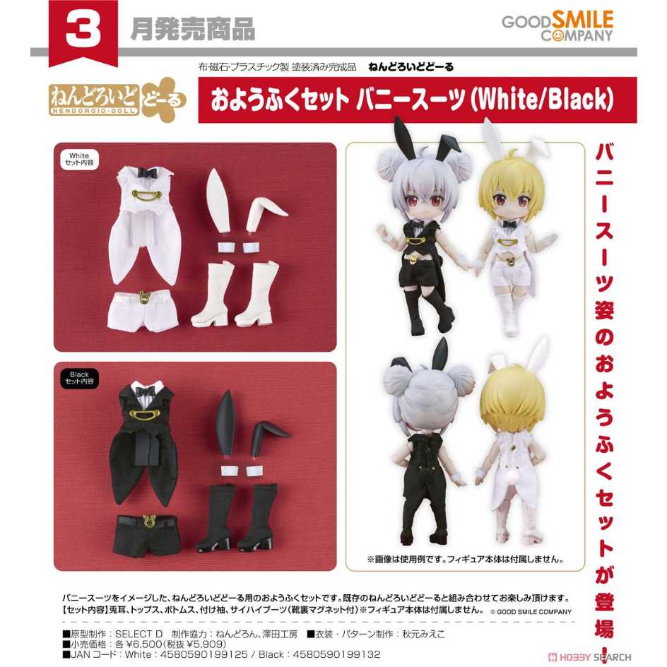 保證有貨) 代理版gsc 黏土人黏土娃服裝套組護士服white 白色(5/4 結單) - FindPrice 價格網2026年1月精選購物推薦