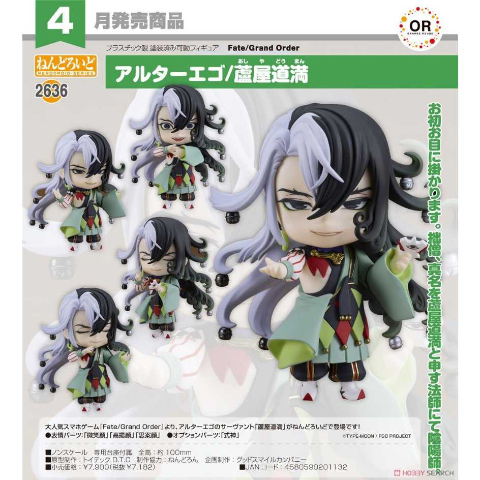 代理版 GSC 黏土人 Fate FGO 2636 Alterego 蘆屋道滿