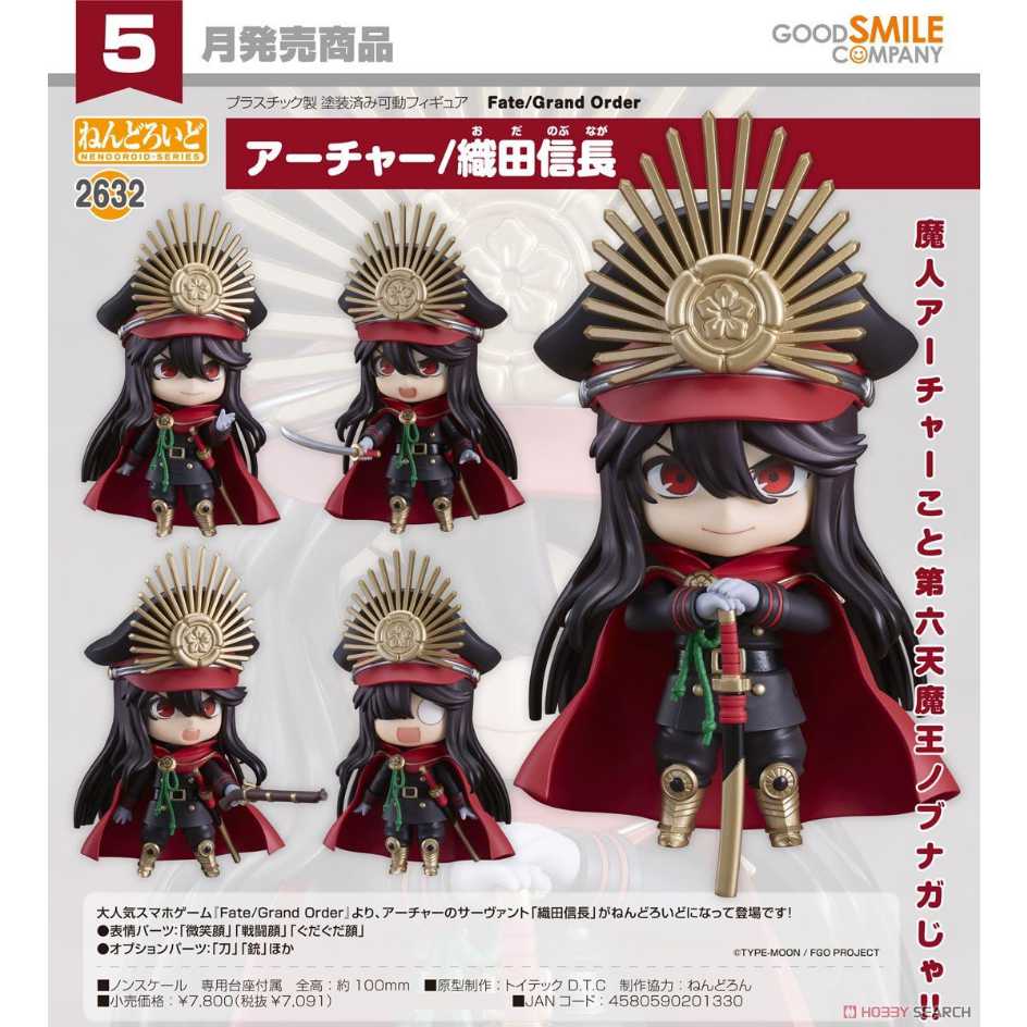 代理版 GSC 黏土人 Fate FGO 2632 弓職 Archer 織田信長