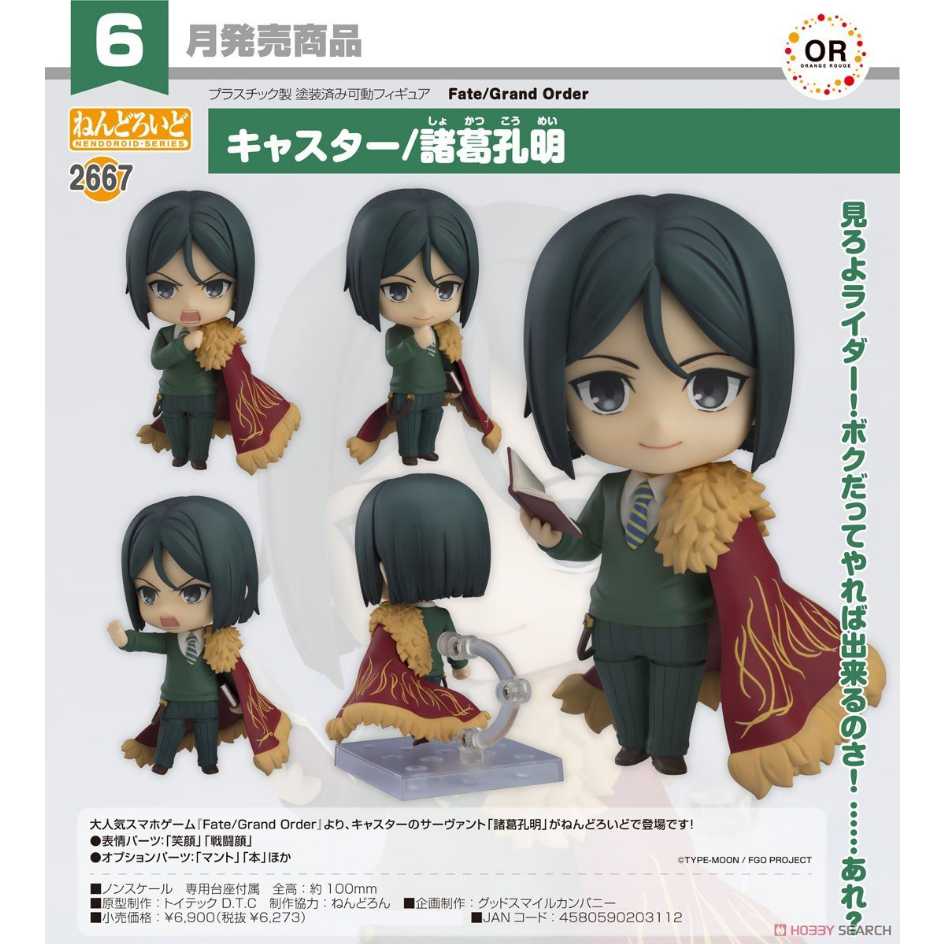 代理版 GSC 黏土人 Fate FGO 2667 Caster 諸葛孔明 Zhuge Liang