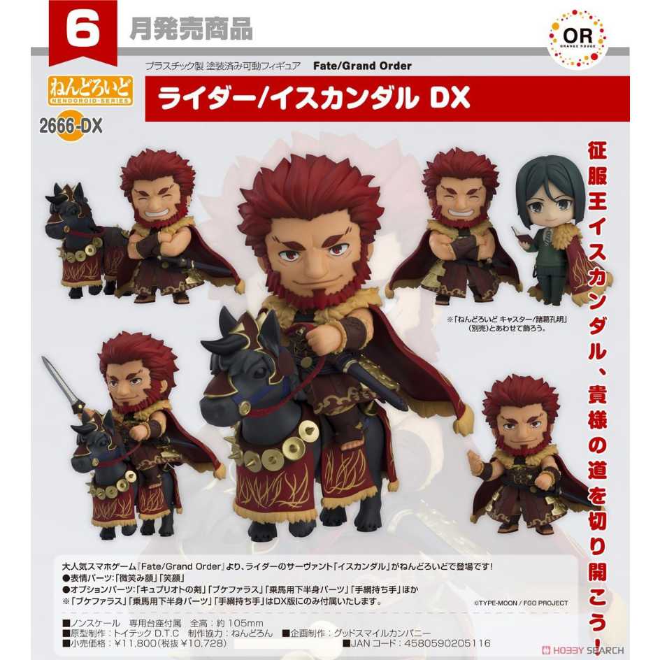 代理版 GSC 黏土人 Fate FGO 2666-DX Rider 征服王 伊斯坎達爾 DX