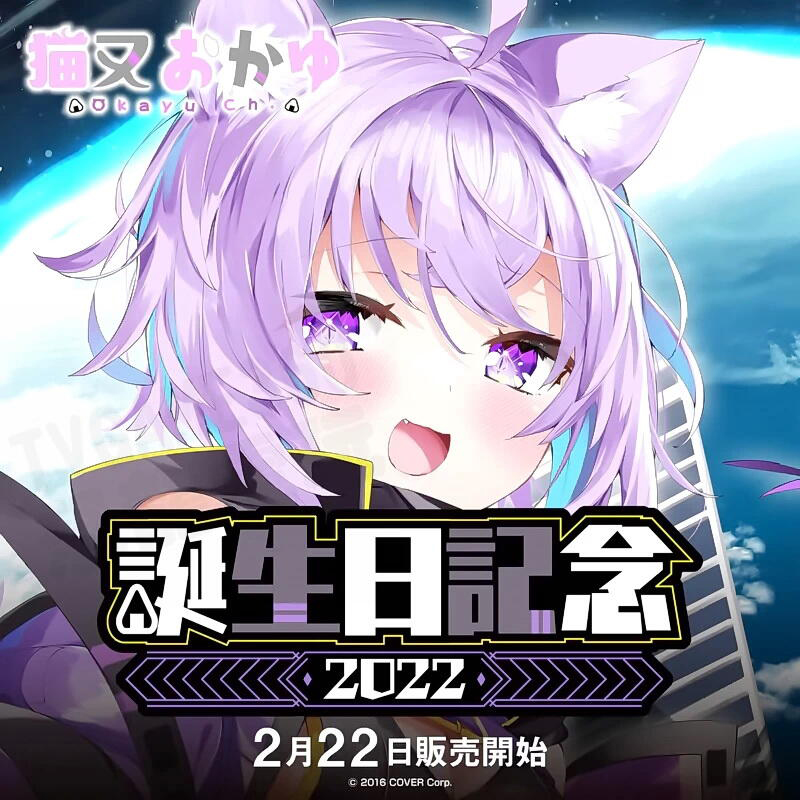 HOLOLIVE 貓又小粥 貓又れろフ 2022誕生日紀念套組 海報 立牌 茶碗 纏腰 親筆簽名 親錄聲音檔