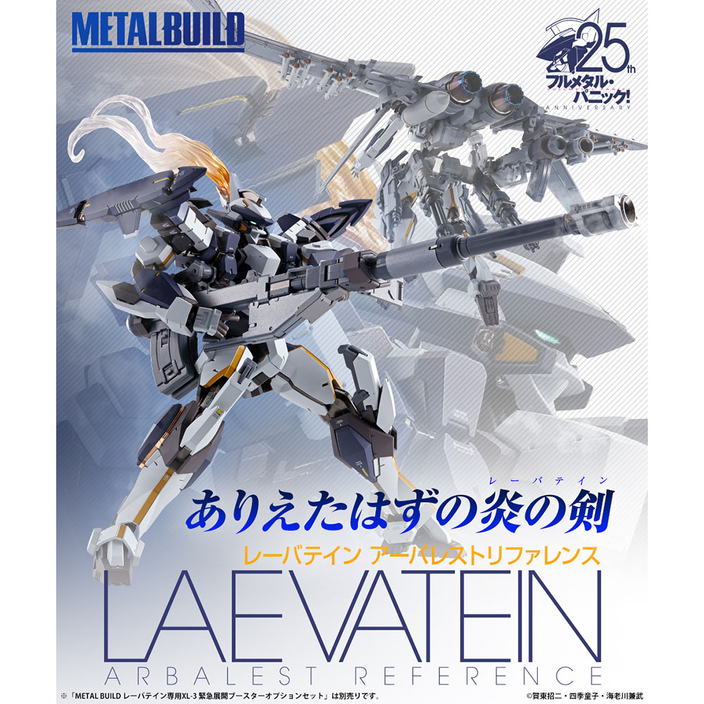 魂商店 METAL BUILD 驚爆危機 烈焰魔劍 強弩兵配色版 強弩 最終決戰 25週年 MB