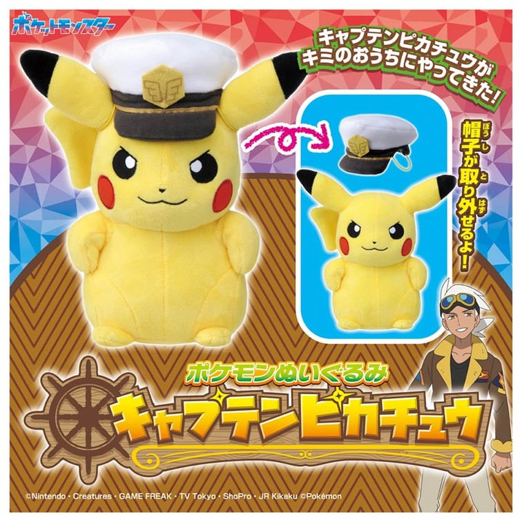 TAKARA TOMY 寶可夢 神奇寶貝 POKEMON 收藏絨毛系列 船長 皮卡丘 Pikachu