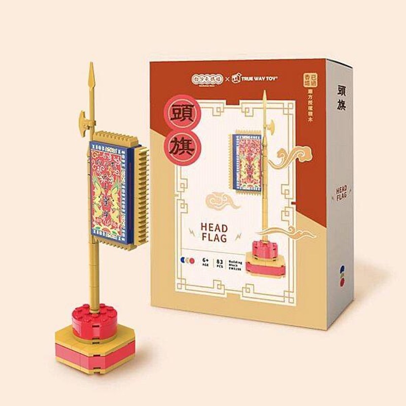 TRUE WAY TOY 楚崴 X 廟宇文化 廟宇系列積木 白沙屯 媽祖 拱天宮 頭旗 積木組