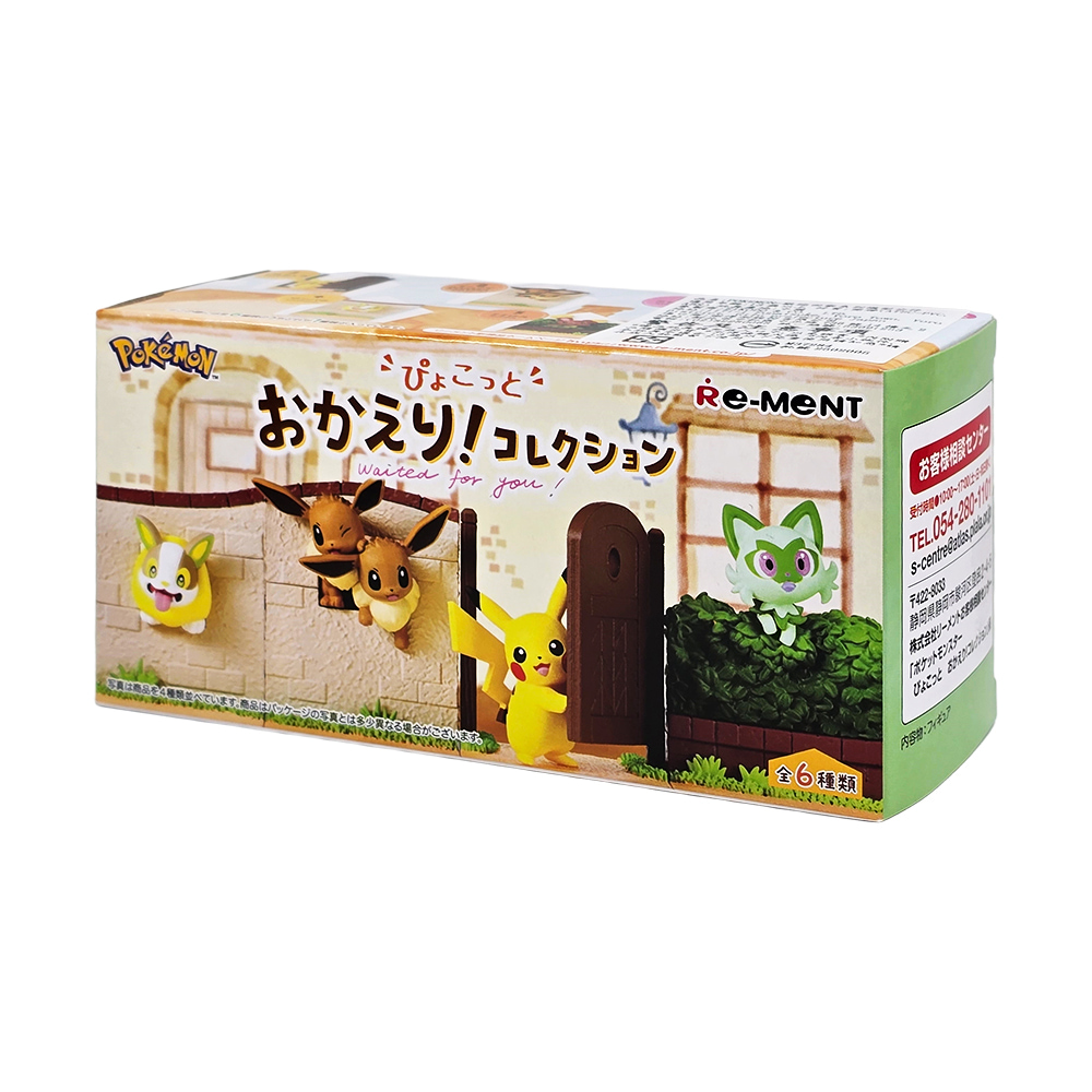 日本POKEMON-歡迎回家系列模型公仔(盒)