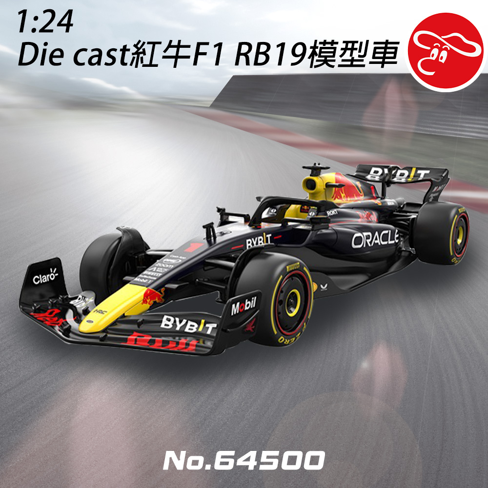 【瑪琍歐玩具】1:24 Die cast紅牛F1 RB19模型車/64500