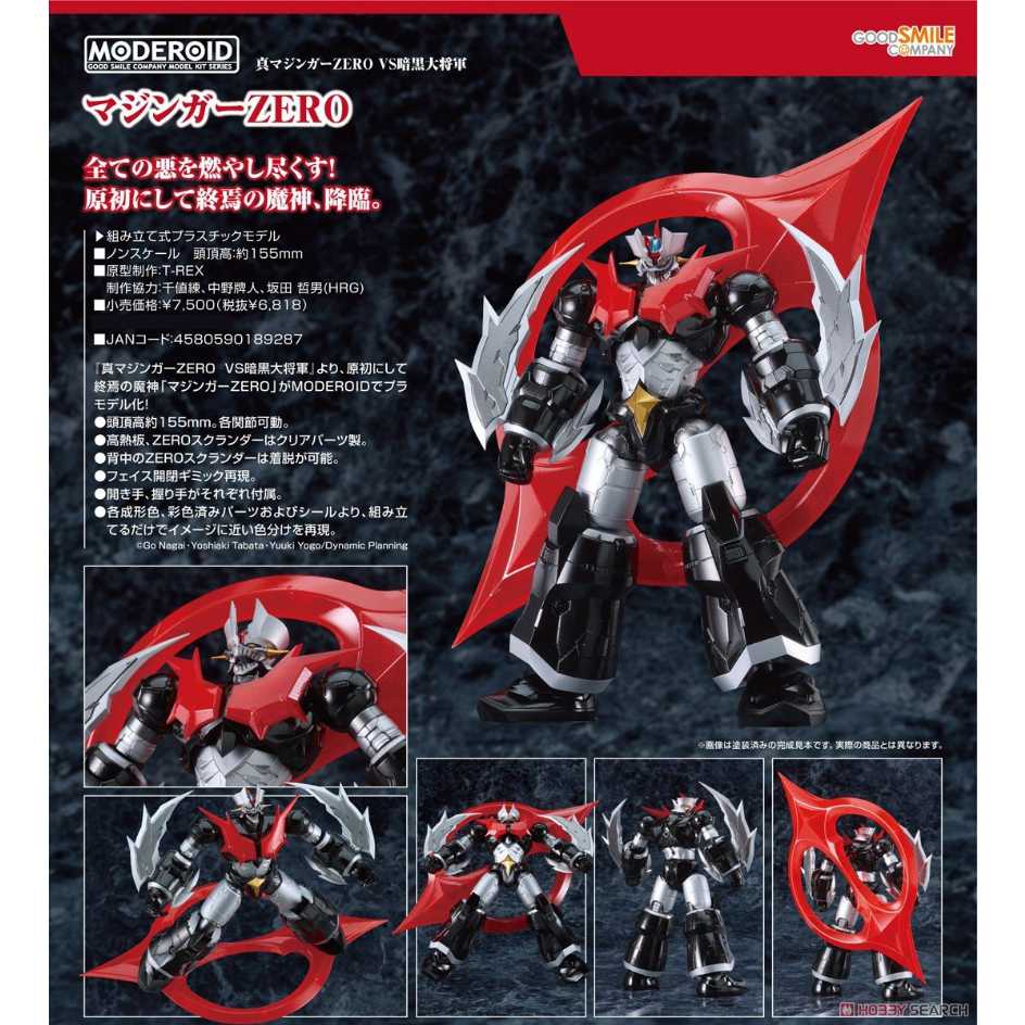 代理版 GSC 組裝模型 MODEROID 真無敵鐵金剛ZERO Mazinger ZERO