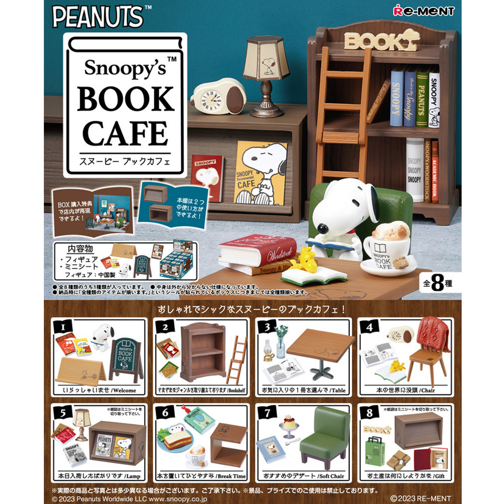 【RE-MENT】SNOOPY系列 書店咖啡 Snoopys BOOK CAFÉ 整組8種