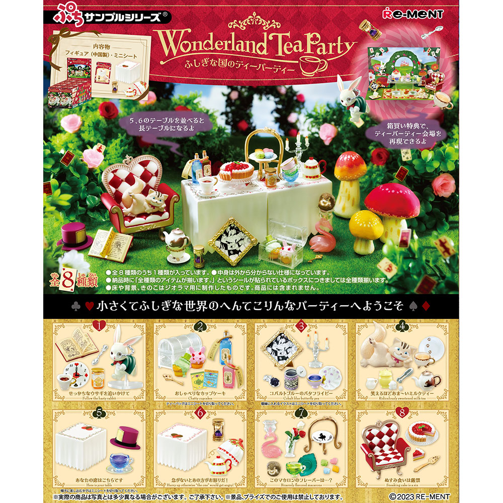 【RE-MENT】Wonderland Tea Party 不可思議國度的午茶會 整組8種