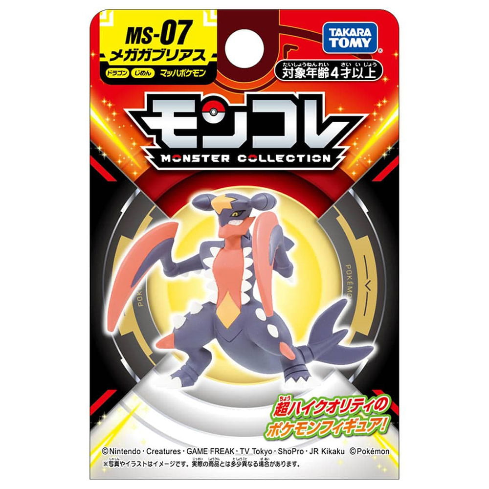 TAKARA TOMY 寶可夢 神奇寶貝 POKEMON MS-07 超級烈咬陸鯊 盒裝