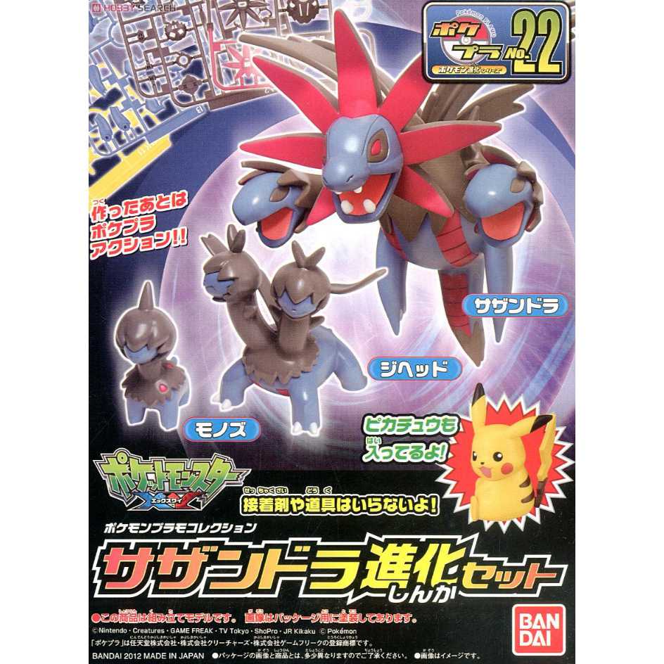 代理版 萬代 BANDAI 組裝模型 Pokémon PLAMO 收藏集 22 三首惡龍 進化套組 再販