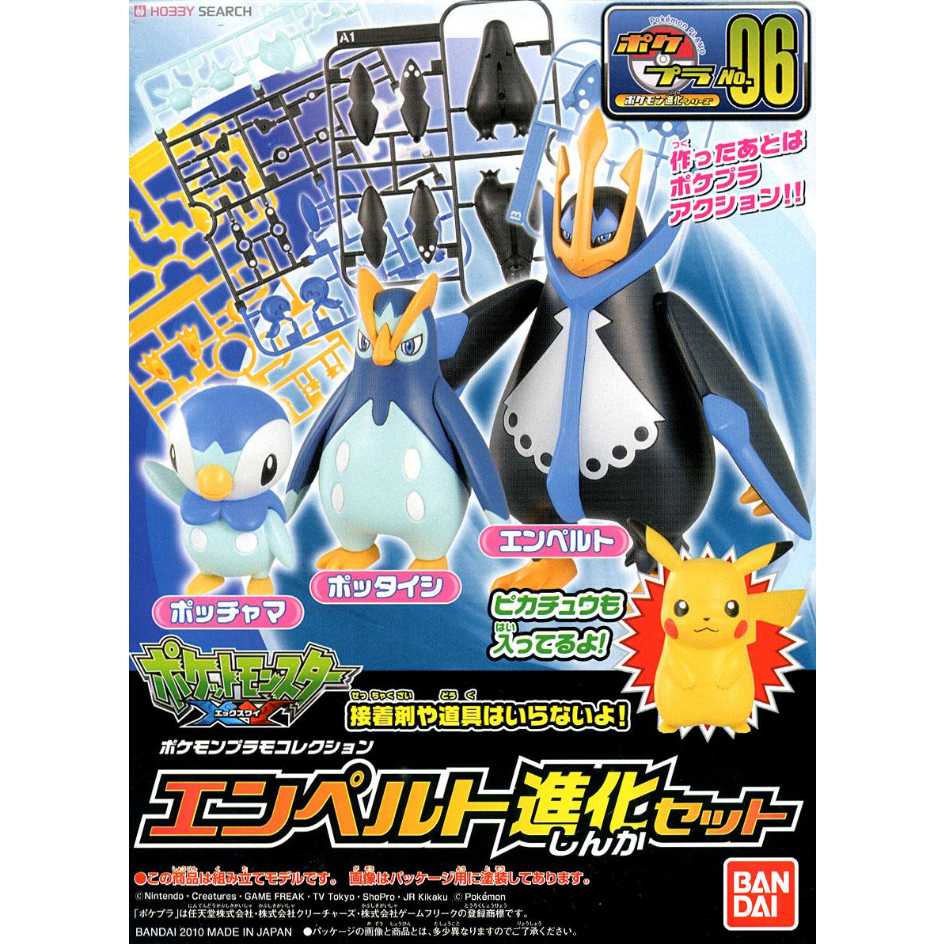 代理版 萬代 BANDAI 組裝模型 Pokémon PLAMO 收藏集 06 帝王拿波 進化套組 再販