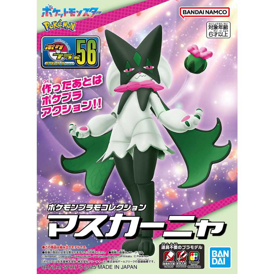 代理版 萬代 BANDAI 組裝模型 Pokémon PLAMO 收藏集 快組版!! 56 魔幻假面喵