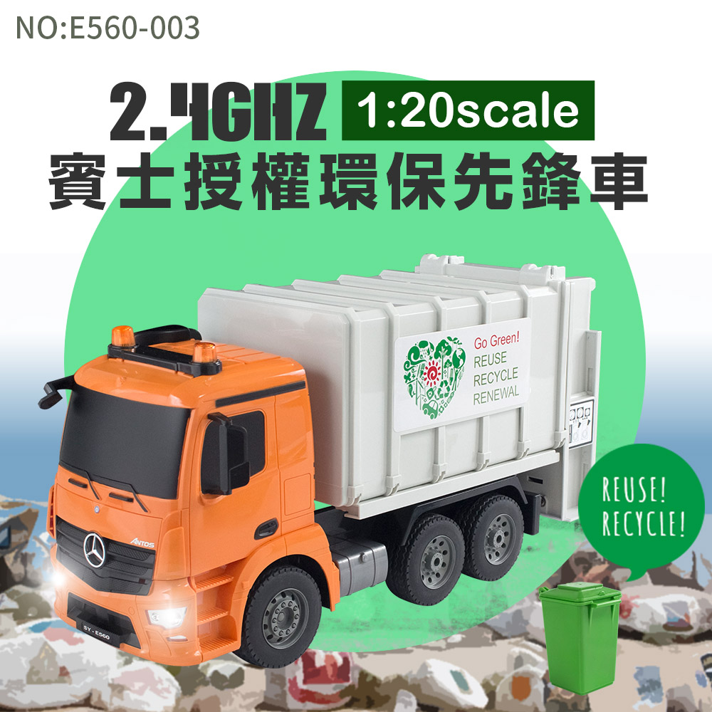 【瑪琍歐玩具】2.4G 1:20賓士授權環保先鋒車/E560-003