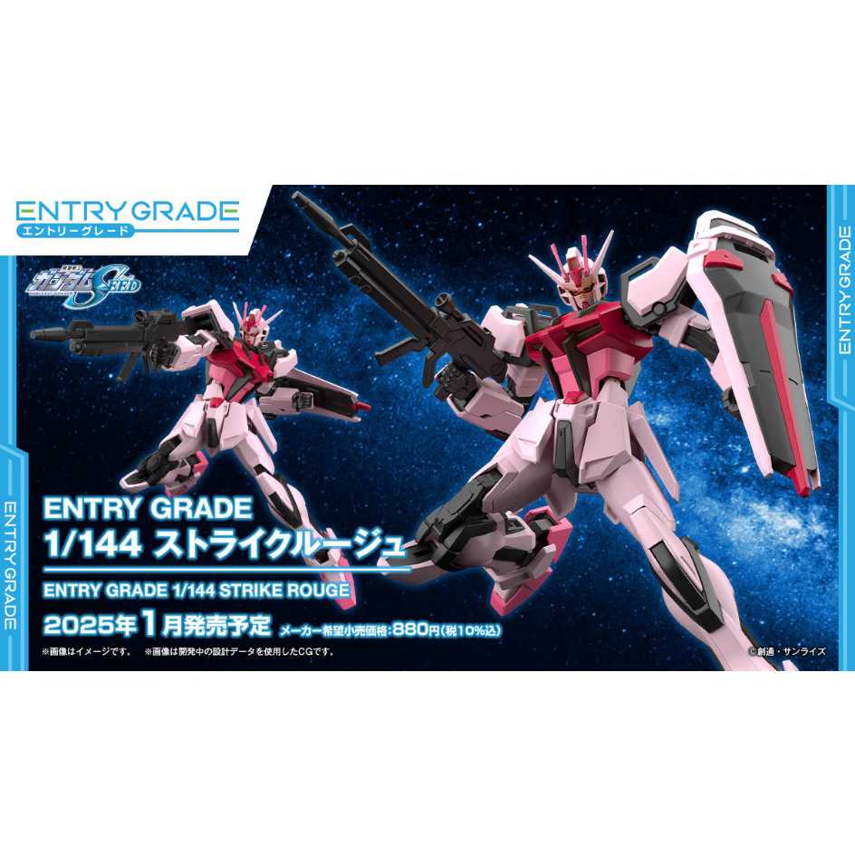 代理版 萬代 BANDAI 組裝模型 ENTRY GRADE 1/144 嫣紅攻擊鋼彈