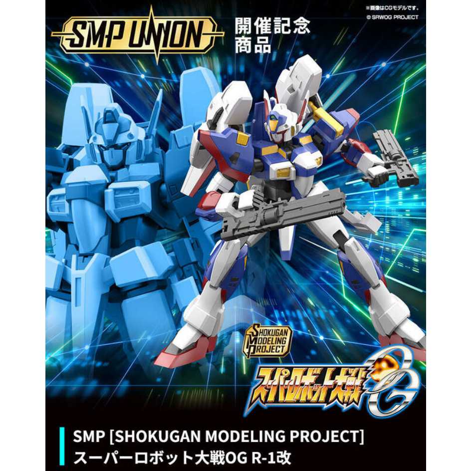 代理版 萬代 BANDAI 食玩盒玩 SMP 超級機器人大戰OG R-1改