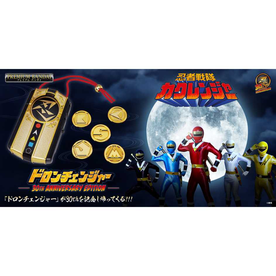 代理版 萬代 BANDAI PB商店 忍者戰隊隱連者 印籠型變身器30週年紀念版