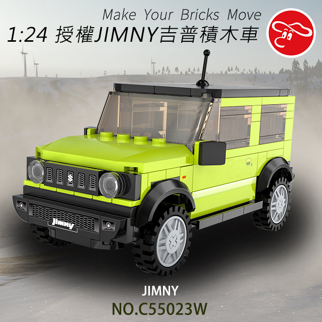 【瑪琍歐玩具】1:24 授權JIMNY吉普積木車/C55023W
