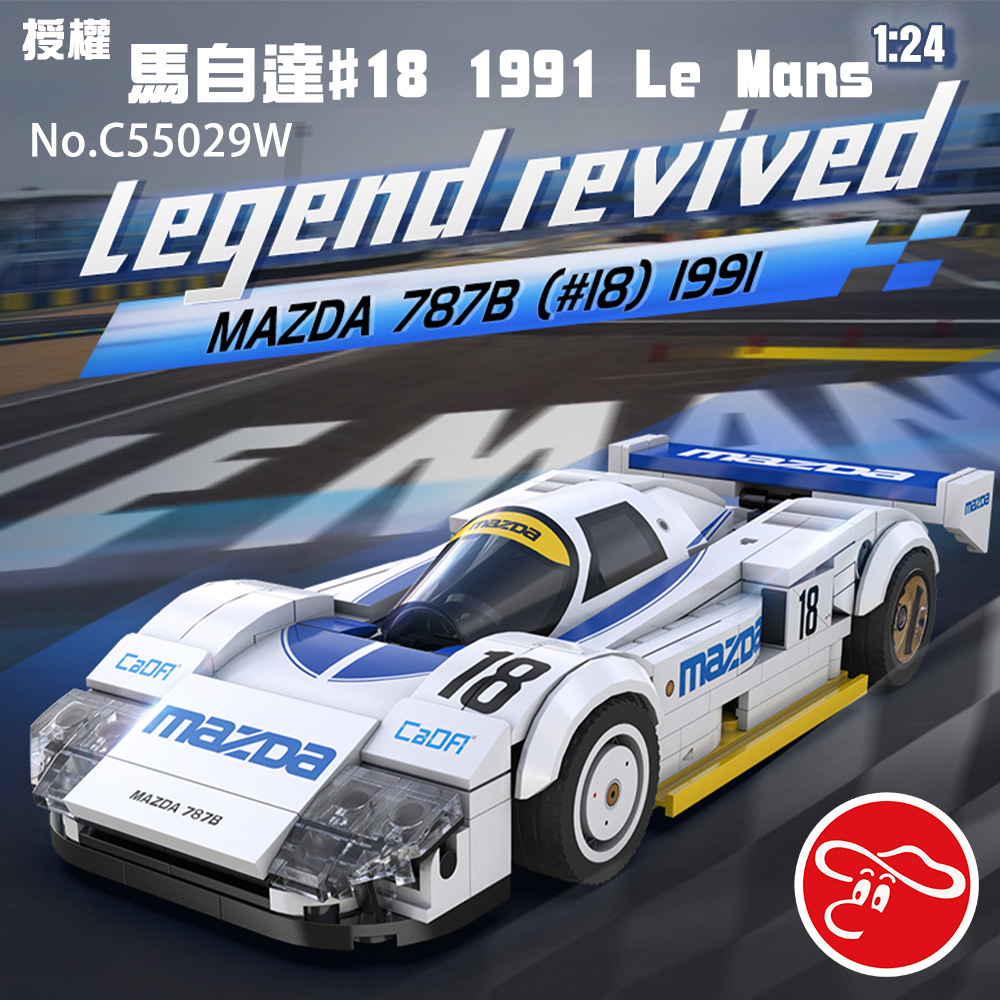 【瑪琍歐玩具】1:24授權馬自達#18 1991 Le Mans 積木模型車/C55029W