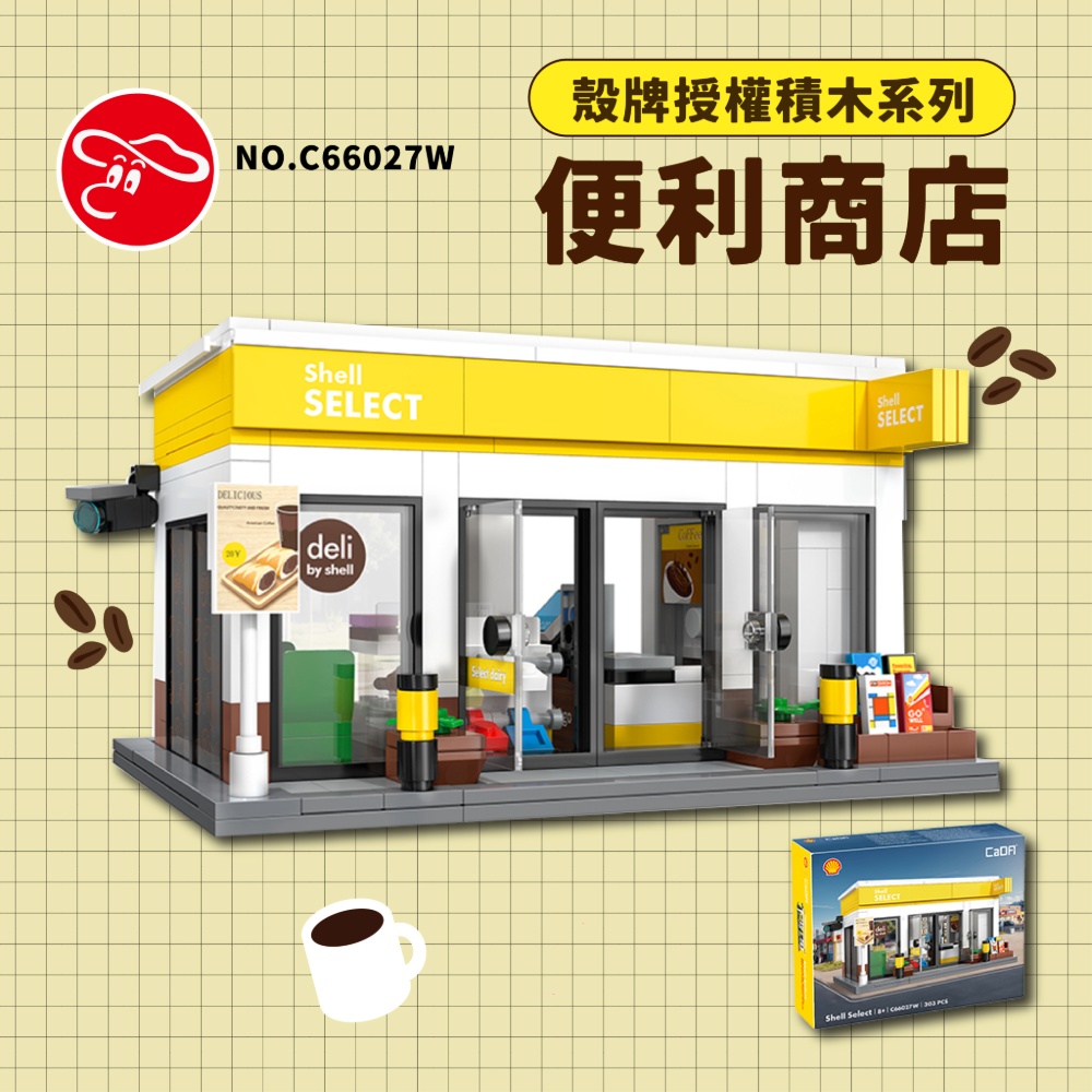 【瑪琍歐玩具】 殼牌授權積木系列-便利商店/C66027W