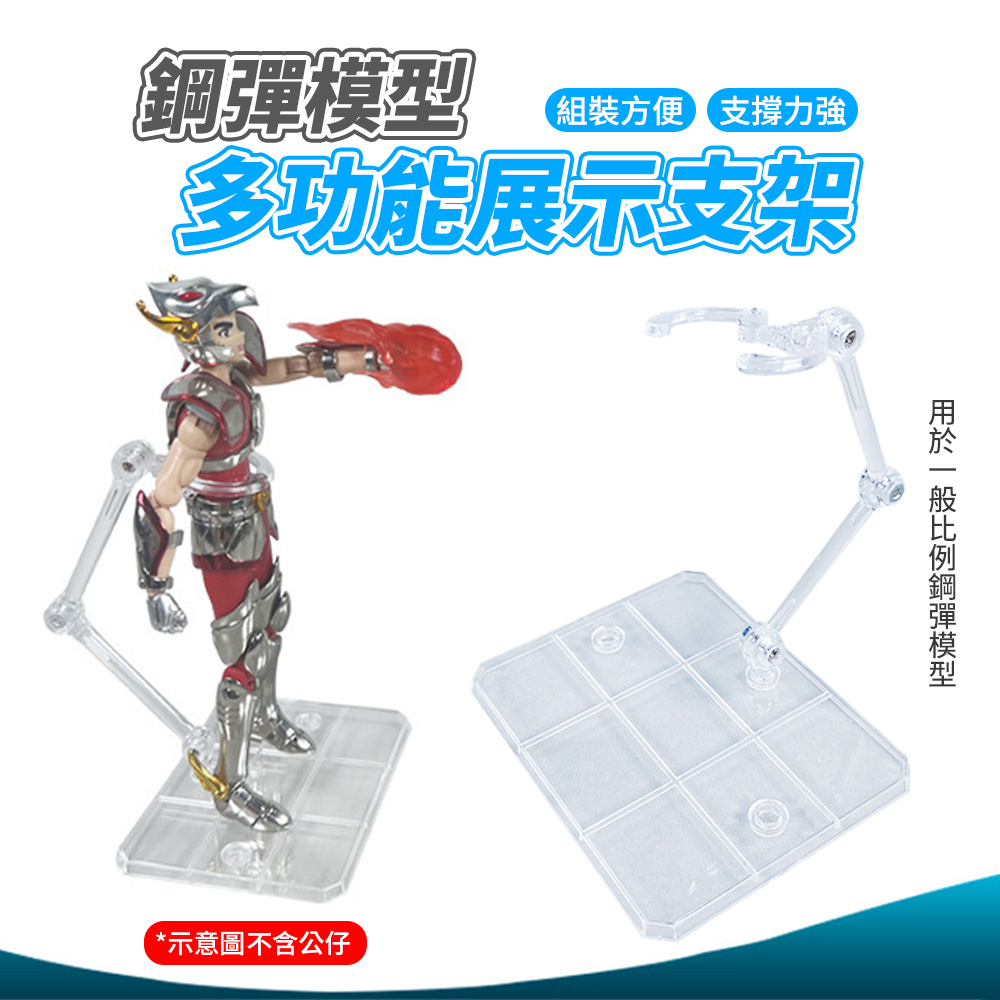 鋼彈展示架 夾腰支架