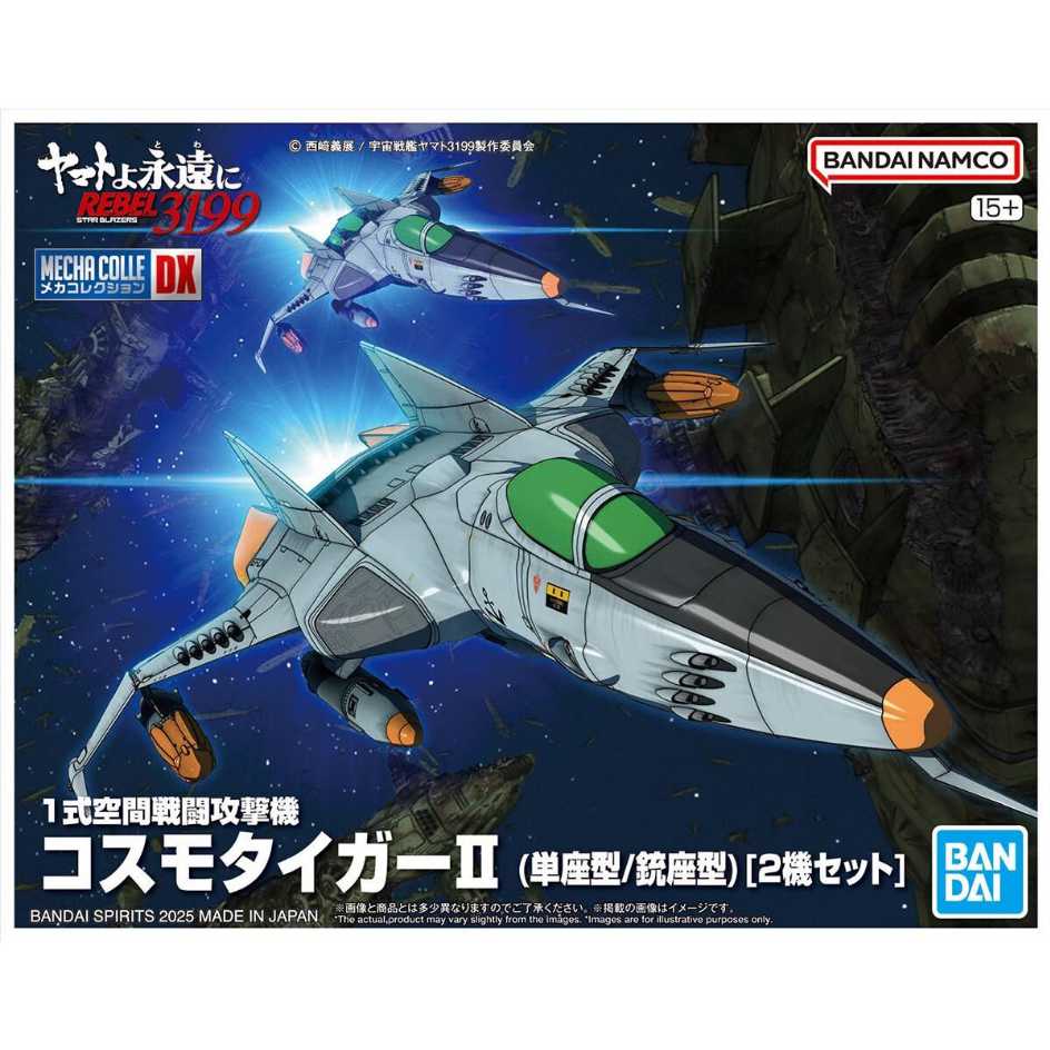 代理版 萬代 組裝模型 宇宙戰艦大和號 機體收藏集DX 1式空間攻擊戰鬥機 宇宙虎Ⅱ式 單座型/機槍座型
