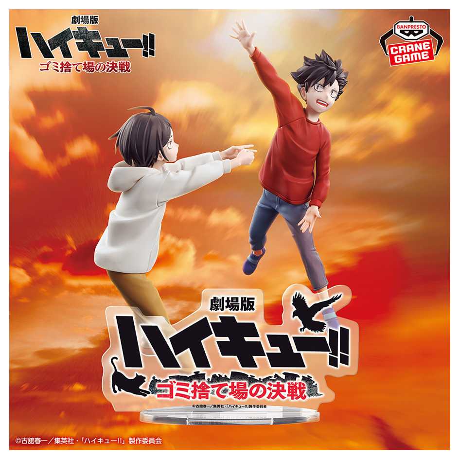 代理版 萬普 BANPRESTO 景品 排球少年 垃圾場的決戰 這瞬間的青春即是永恆 黑尾鐵朗&孤爪研磨 幼年