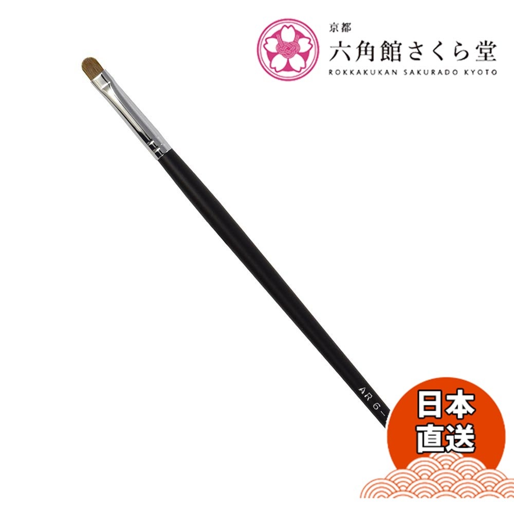 【WUZ屋子】京都六角館櫻花堂 黑軸 精細眼線刷 BS6-1 (黃鼬毛)