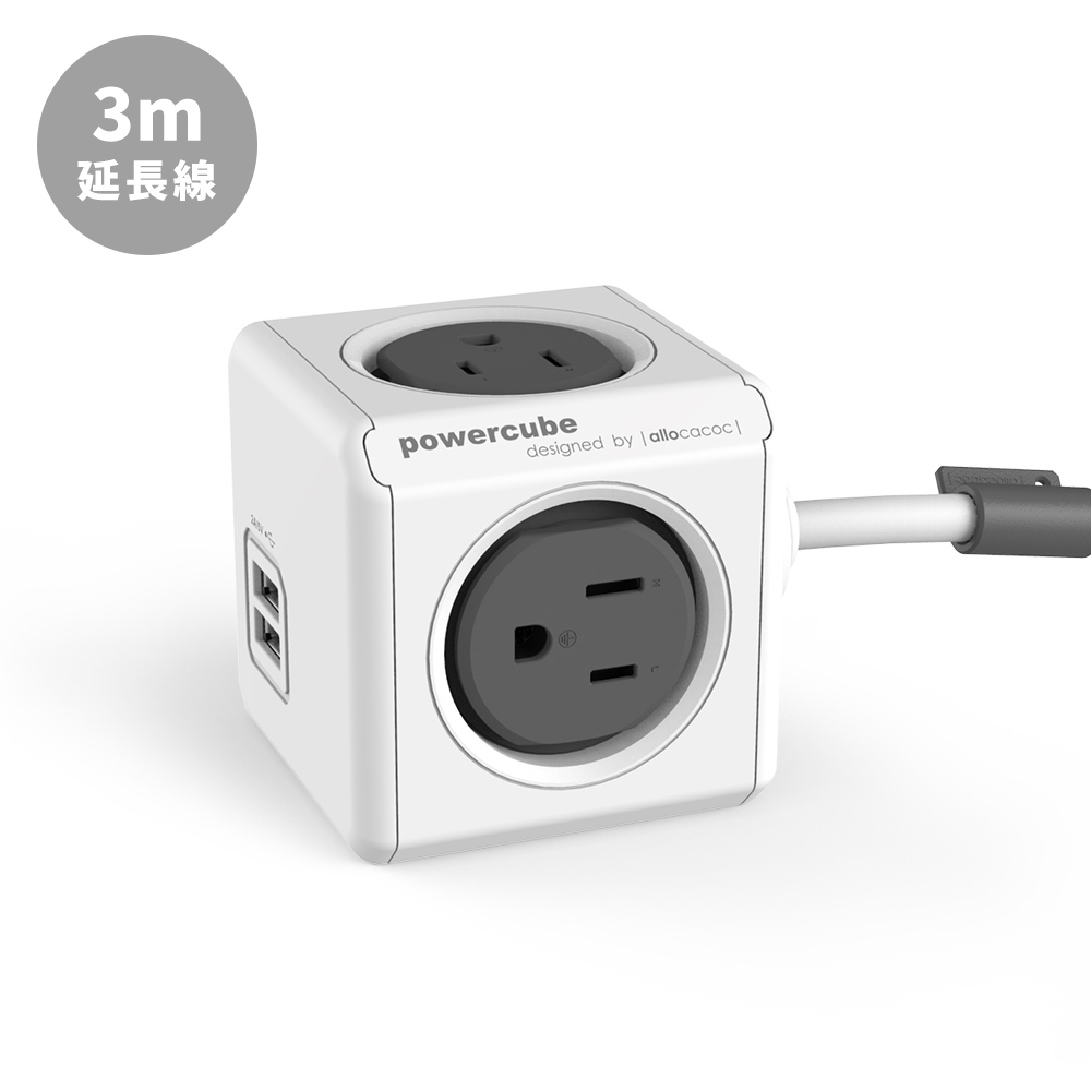 【WUZ屋子】荷蘭PowerCube 擴充插座-USB兩用延長線3m