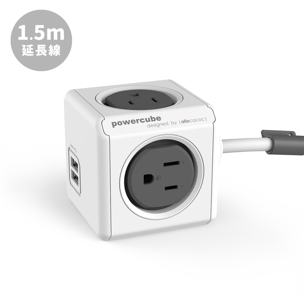 【WUZ屋子】荷蘭PowerCube 擴充插座-USB兩用延長線1.5m