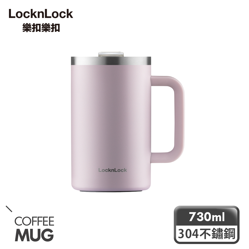 【樂扣樂扣】簡約好握馬克咖啡杯/730ml(1A01-LHC4320)