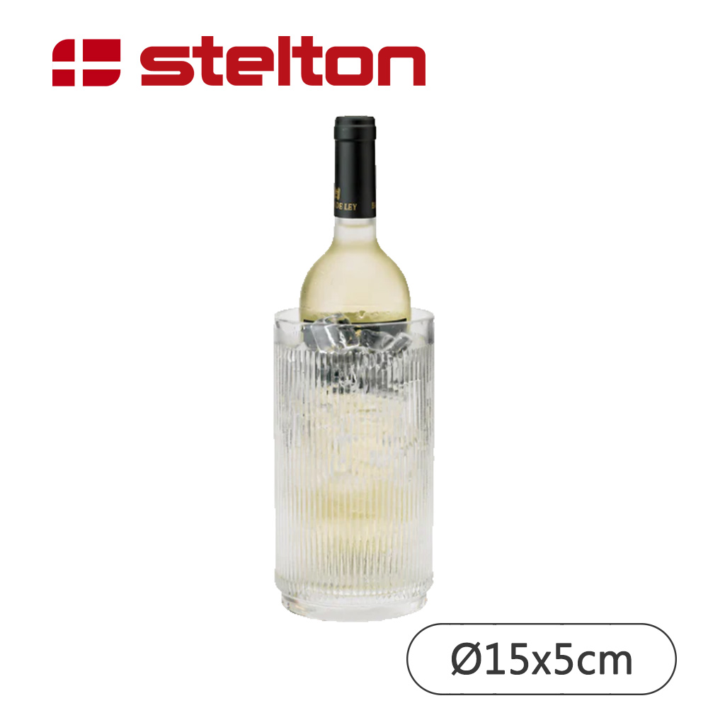 【Stelton】玻璃冰桶