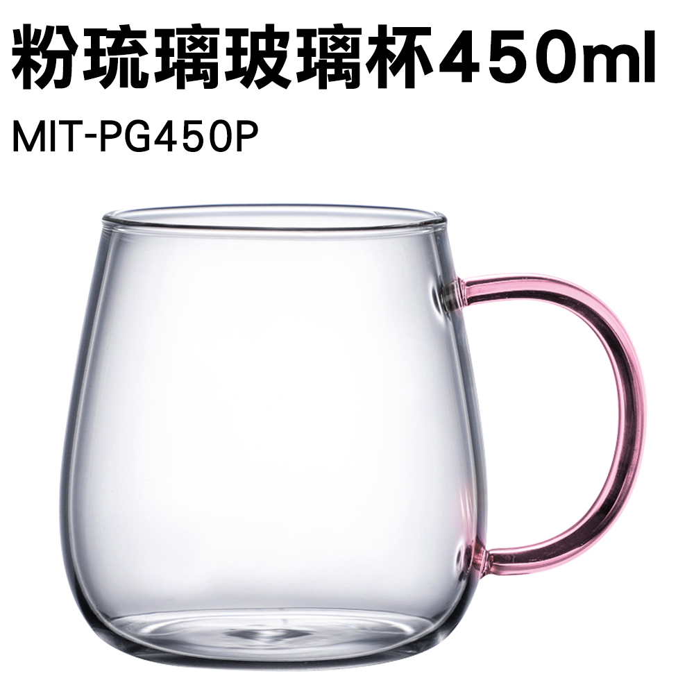 泡茶杯 粉色 雙層玻璃杯 蛋形玻璃杯 帶把玻璃杯 B-PG450P