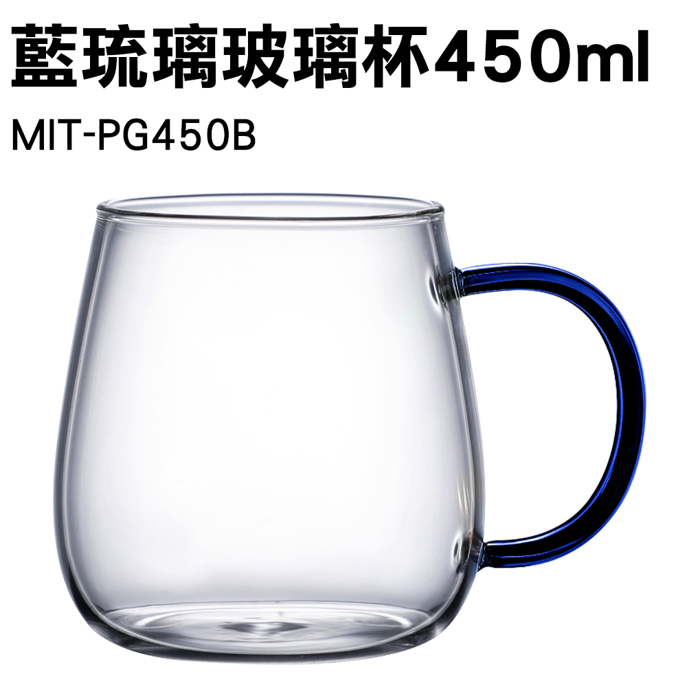 隔熱玻璃杯 藍色 咖啡杯 造型杯子 蛋型杯 高硼矽耐熱杯 B-PG450B