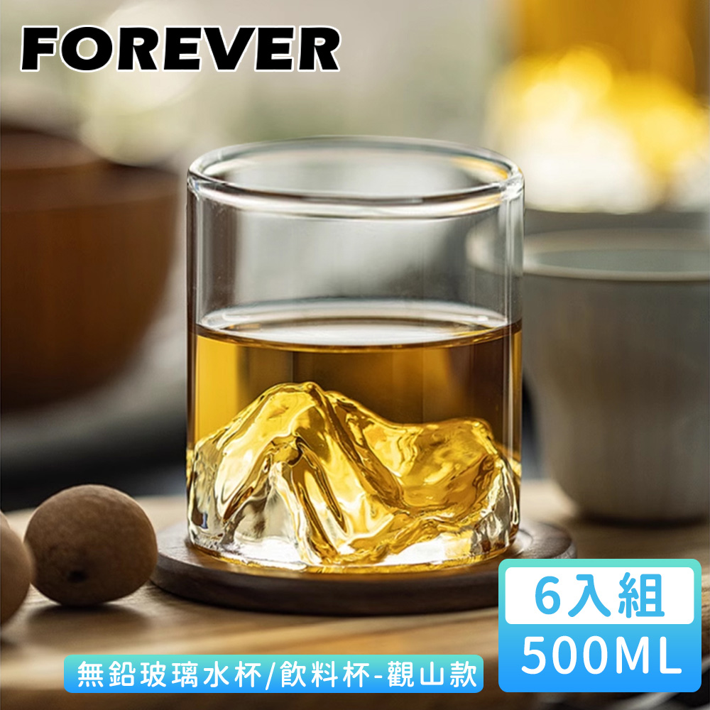 【日本FOREVER】無鉛玻璃水杯/飲料杯500ml-觀山款 6入組
