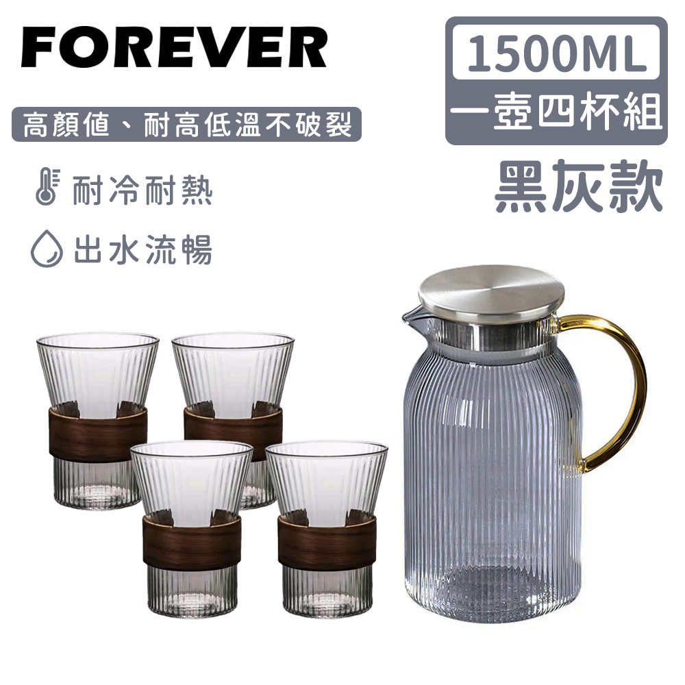 【日本FOREVER】耐熱玻璃直條紋把手水壺1500ml附水杯5件組-黑灰色