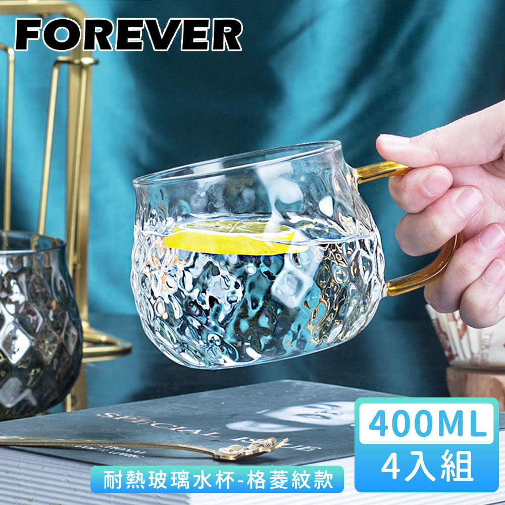 【日本FOREVER】耐熱玻璃水杯400ml-格菱紋款 4入組