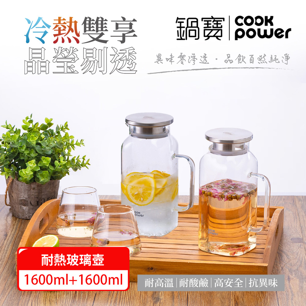 【CookPower 鍋寶 2入組】晶澈PURE耐熱玻璃壺1600ml